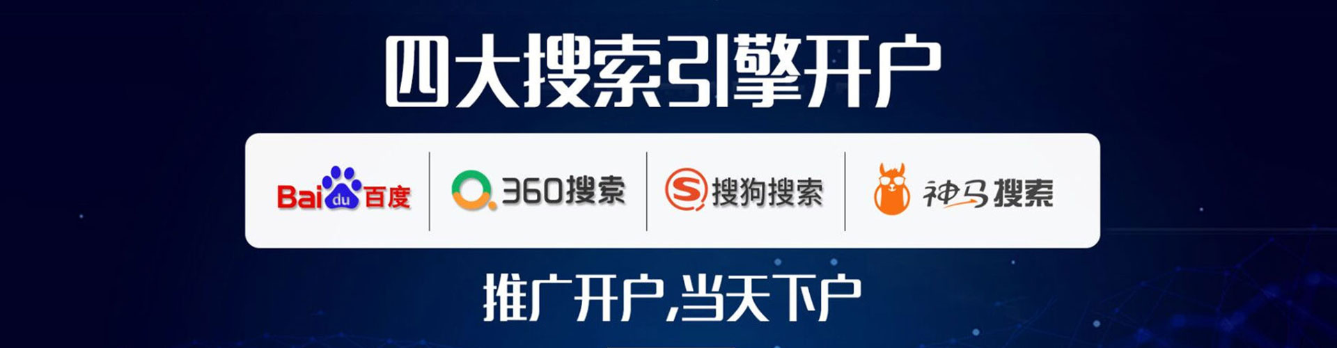 赤城sem竞价